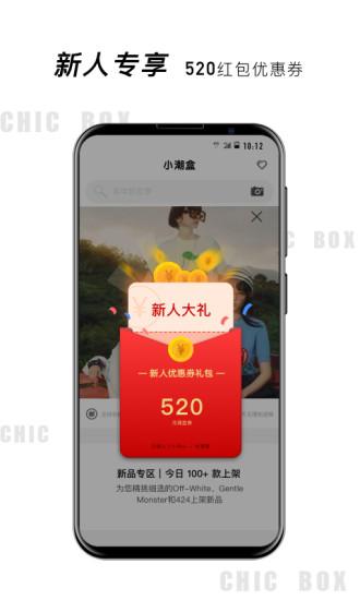 小潮盒app