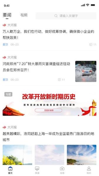 豫视频图片1