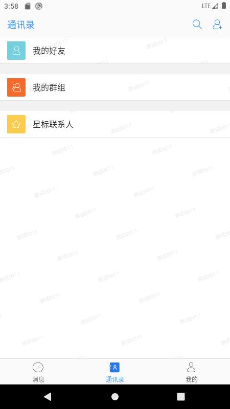 格瑞德 安卓版v5.3.0