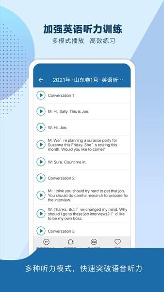 高考知识邦 安卓版v1.3.0 安卓版v1.3.0