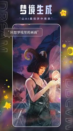 上翼次元AI绘画软件