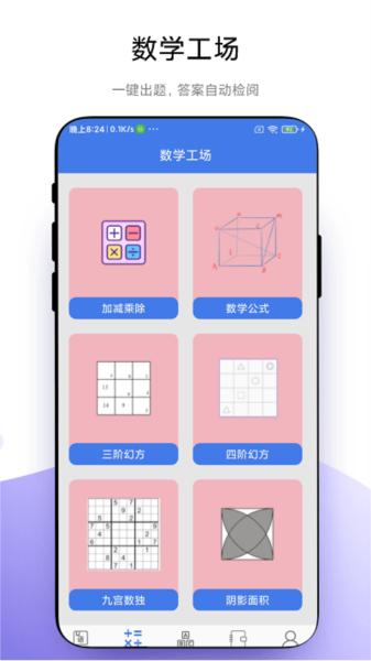 小学一本通app 安卓版v1.1.1 安卓版v1.1.1