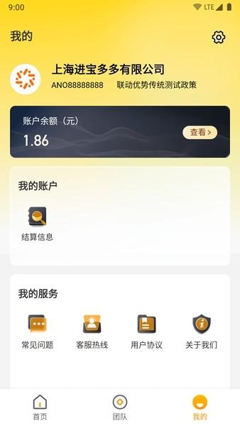 展业家 安卓版v1.2.7