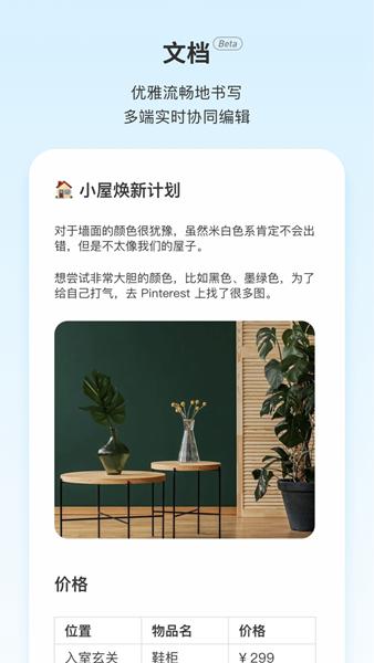 teambition项目管理 安卓版v11.44.0