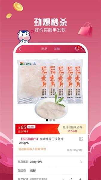 光明随心订 安卓免费版v4.3.1