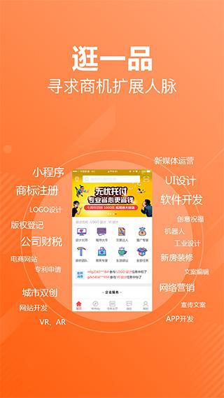 一品接单(服务商版)