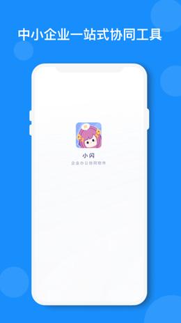 小闪图片2