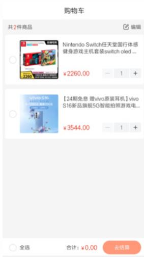 海微优选v1.0.0安卓版