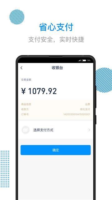 传化陆运通app