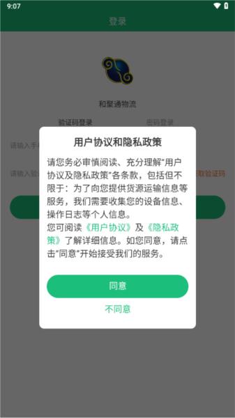 和聚通物流图片4