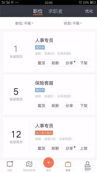 赶集直招商家版图片9