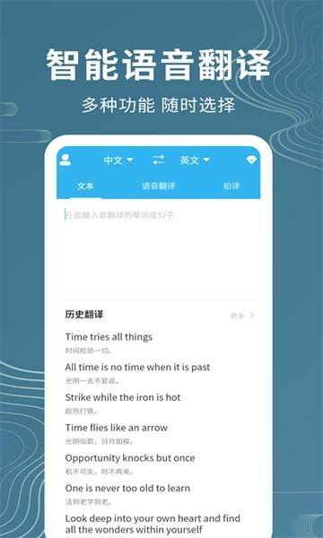语音翻译 手机版v1.1.1