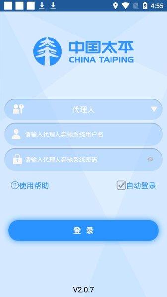 中国太平产品通app 安卓版v2.4.7 安卓版v2.4.7