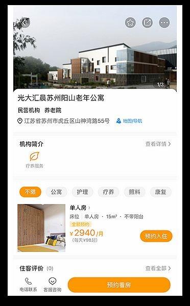 偶爸 安卓版v2.3.1