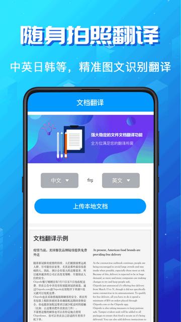 DeepL翻译 3.3.6