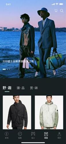 猛士汽车app安卓版