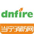 当宁消防网app 安卓版v2.2.7