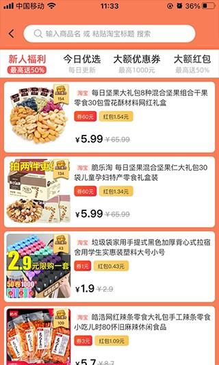 有趣生活app 安卓版v1.9.12