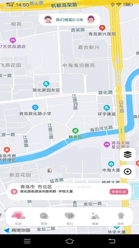 心动日记专业版