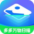 多多万物扫描