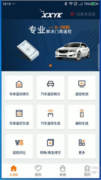 x008拷贝机图片1