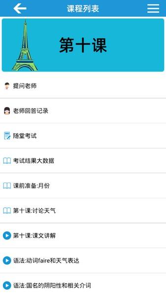 aaa法语 最新版v5.5.0