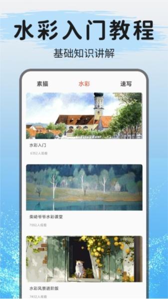 爱绘画app 安卓版v1.0.6
