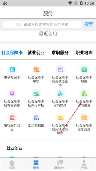 内蒙古人社图片9