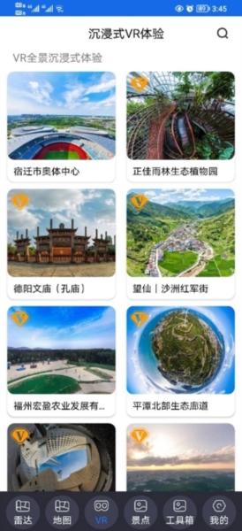 北斗助手图片2