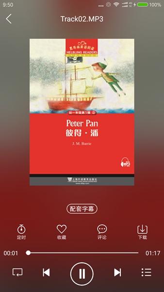 爱听外语 安卓版v6.1.0516 安卓版v6.1.0516