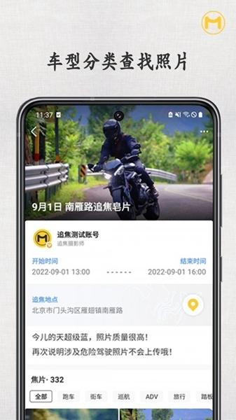 摩圈2