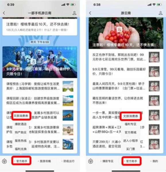 游云南app图片22