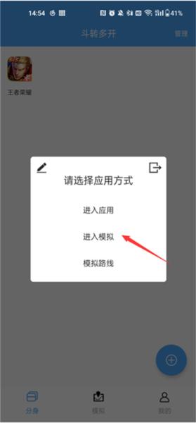 斗转多开图片5