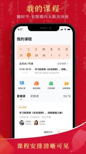 符氏教育 安卓版v1.8.8