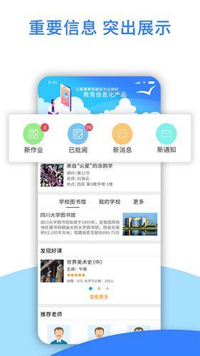 爱课堂教学平台 最新版v3.2.2.2022032901 最新版v3.2.2.2022032901