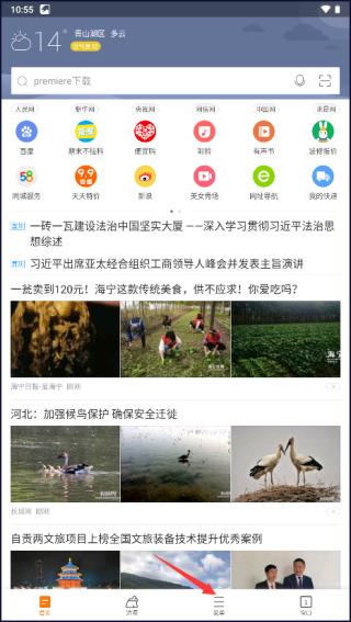 猎豹浏览器图片2