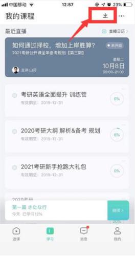 新东方在线中小学8