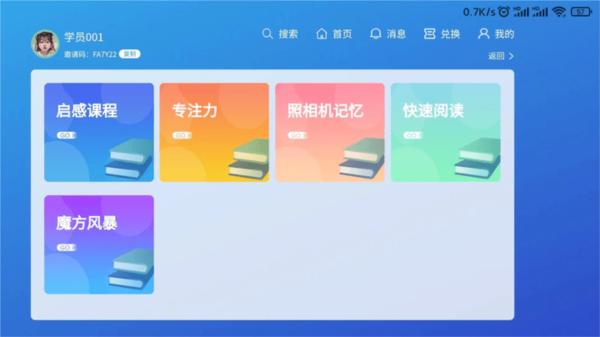 巅峰学霸 安卓版v3.0.1