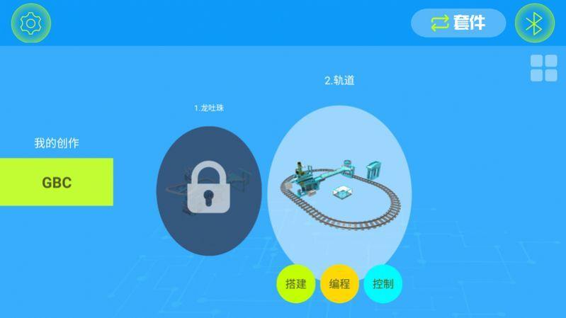 机器人轻松学 5.0.14