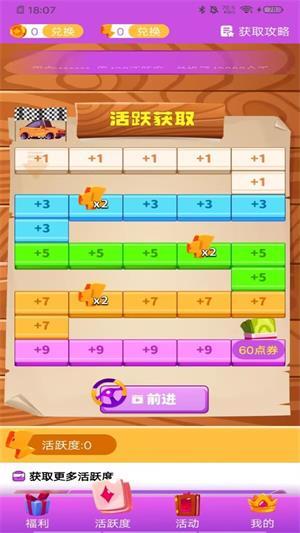 葭实梓我要赢皮肤APP免费版