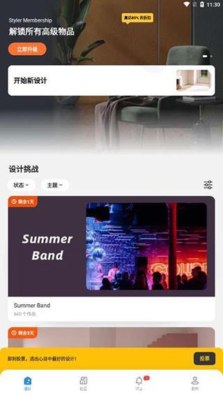 美家达人 安卓版v8.9.0