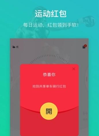 悦动圈软件图片