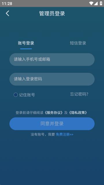 POLYV开播软件图片2