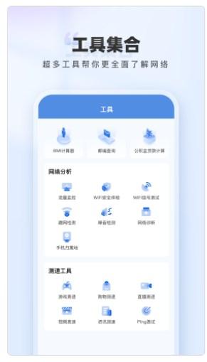 WiFi网络钥匙