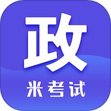 考研政治官网版