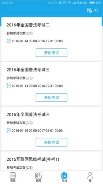 法宣在线hd 安卓版v2.9.1