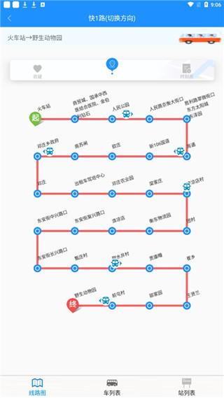 衡水掌上公交图片9