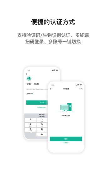 2024i国网app最新版本 安卓版v3.0.44235