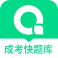 成人高考快题库 安卓版v5.11.7