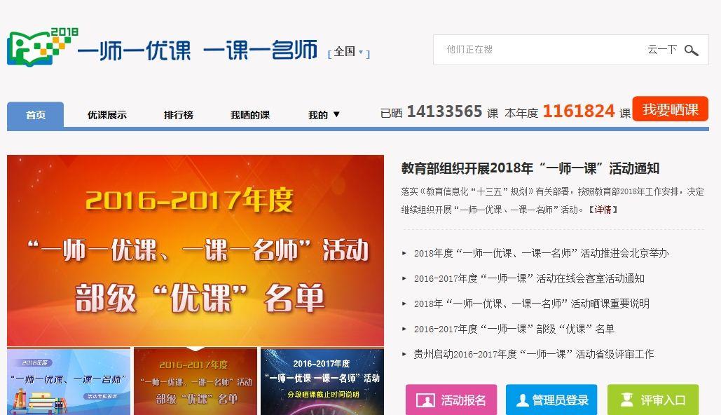 美师优课 5.8.10.0